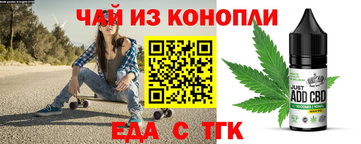 Новодвинск  Еда ТГК марихуана  Вход с VPN 