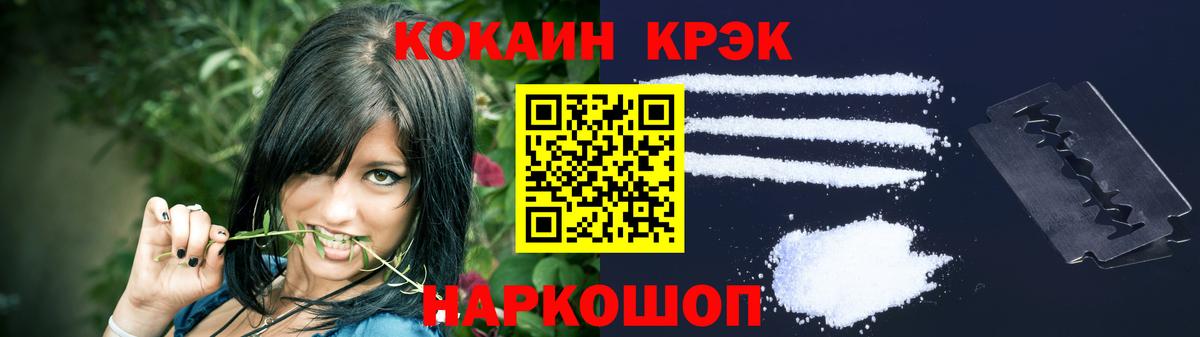 Кокаин FishScale Новодвинск
