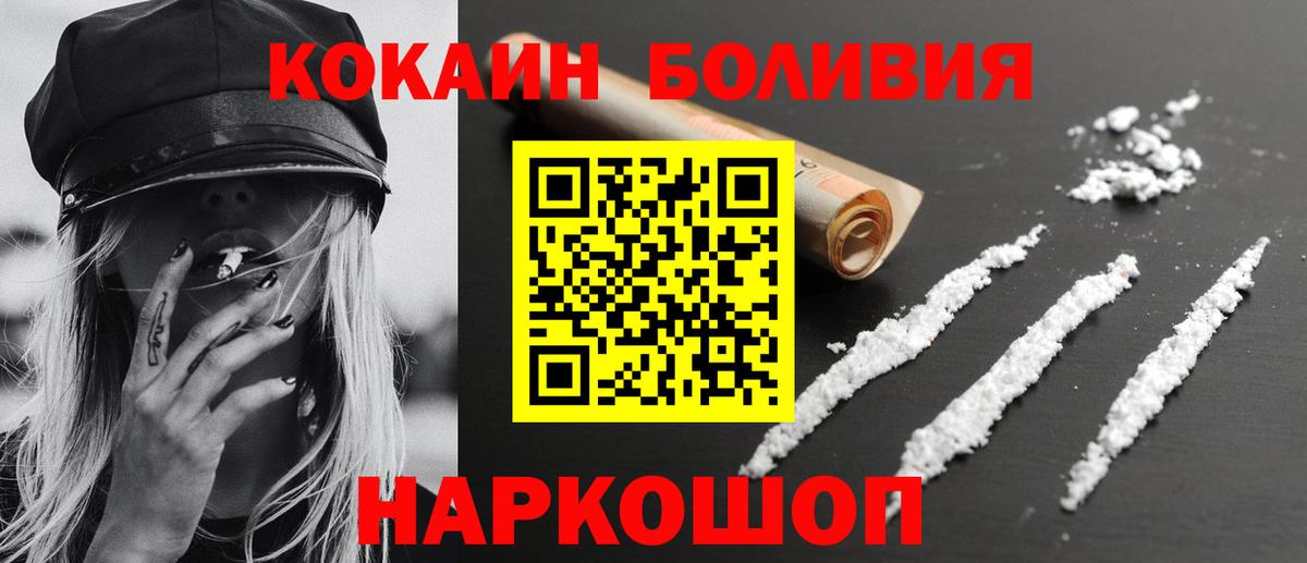 Новодвинск  Cocaine  Кокаин 97%  Вход с VPN  Кокаин Эквадор 