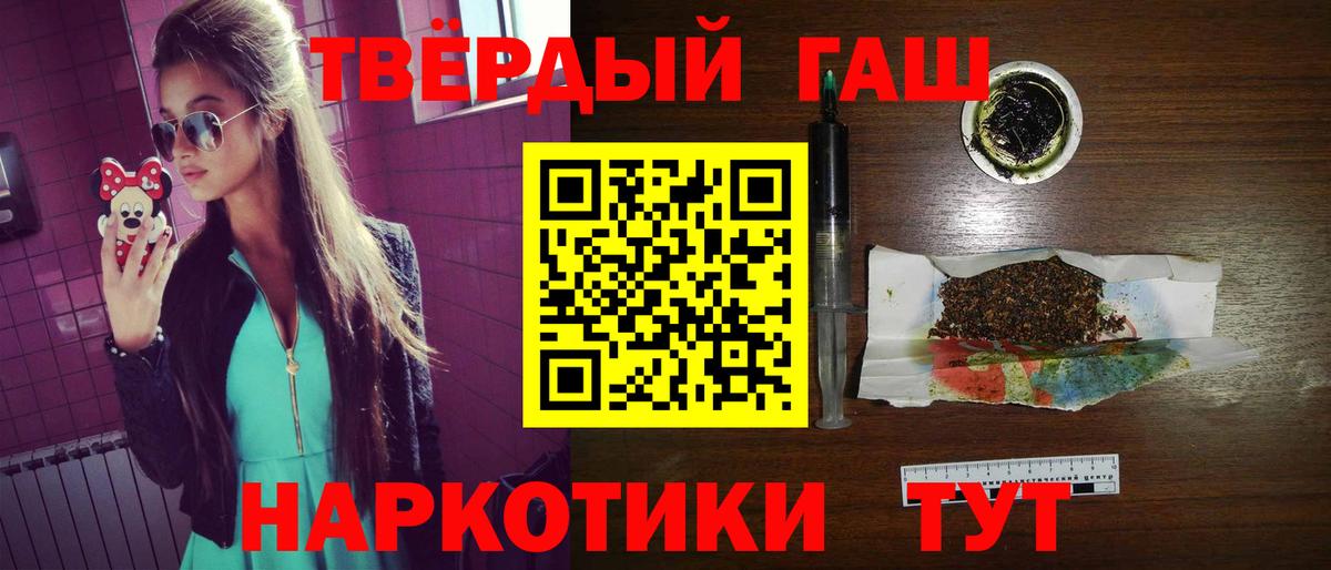 Гашиш гарик Новодвинск