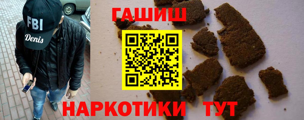 ГАШ ice o lator  Вход с VPN  Гашиш убойный  ГАШ  наркошоп  Новодвинск 