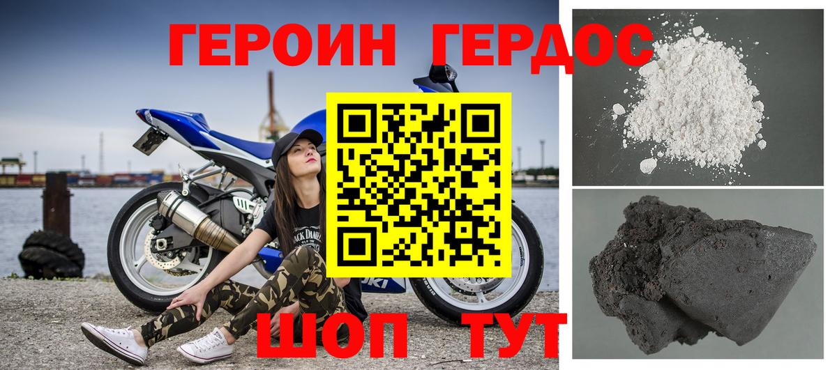 Новодвинск  ГЕРОИН гречка  Вход с VPN 