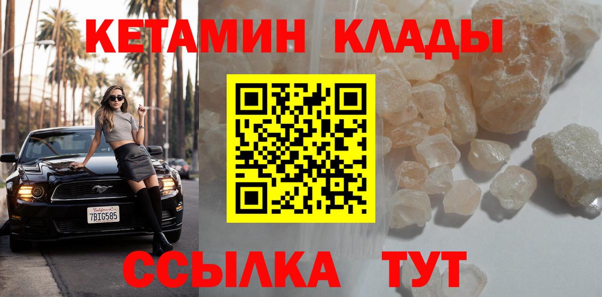 Кетамин ketamine  КЕТАМИН ketamine  Вход с VPN  Новодвинск 