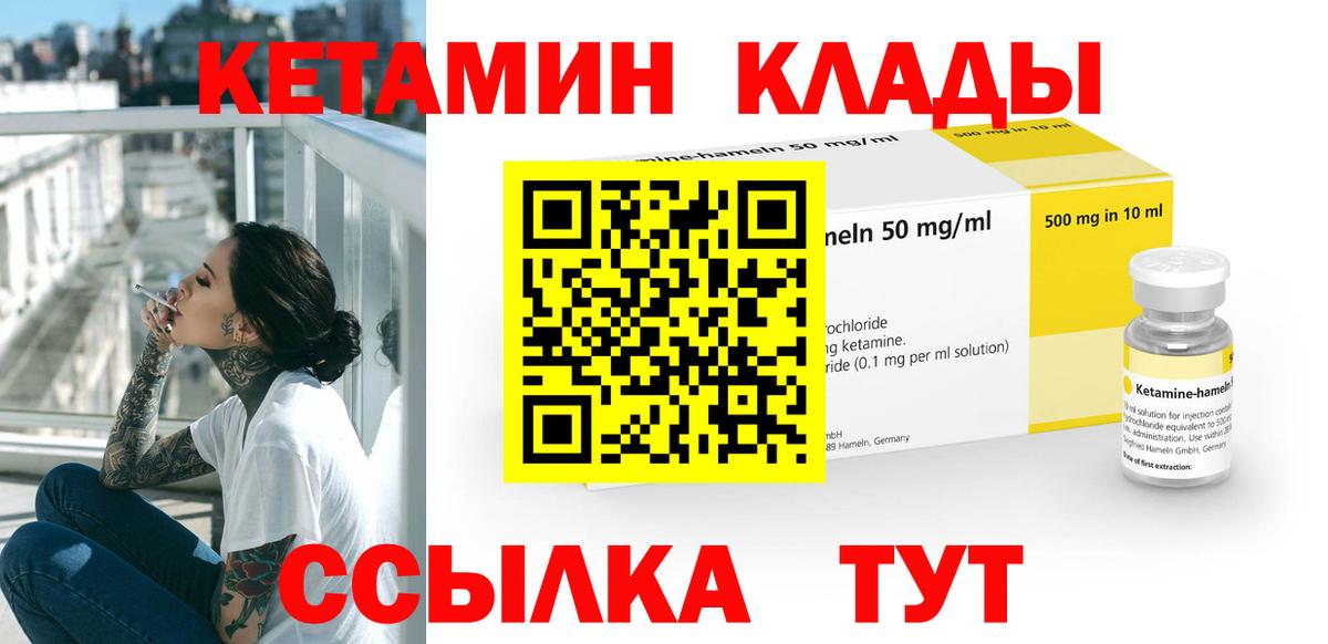 Кетамин ketamine Новодвинск