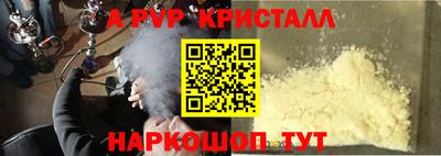ALPHA PVP Первоуральск