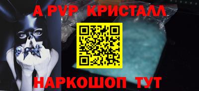 ALPHA PVP Первоуральск
