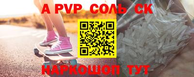 ALPHA PVP Первоуральск