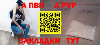 ALPHA PVP Первоуральск