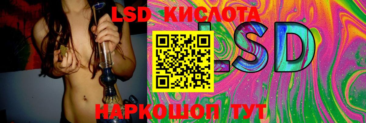 ЛСД экстази кислота Новодвинск