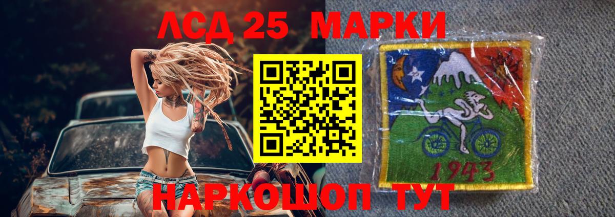 LSD-25 экстази ecstasy  Вход с VPN  Новодвинск 