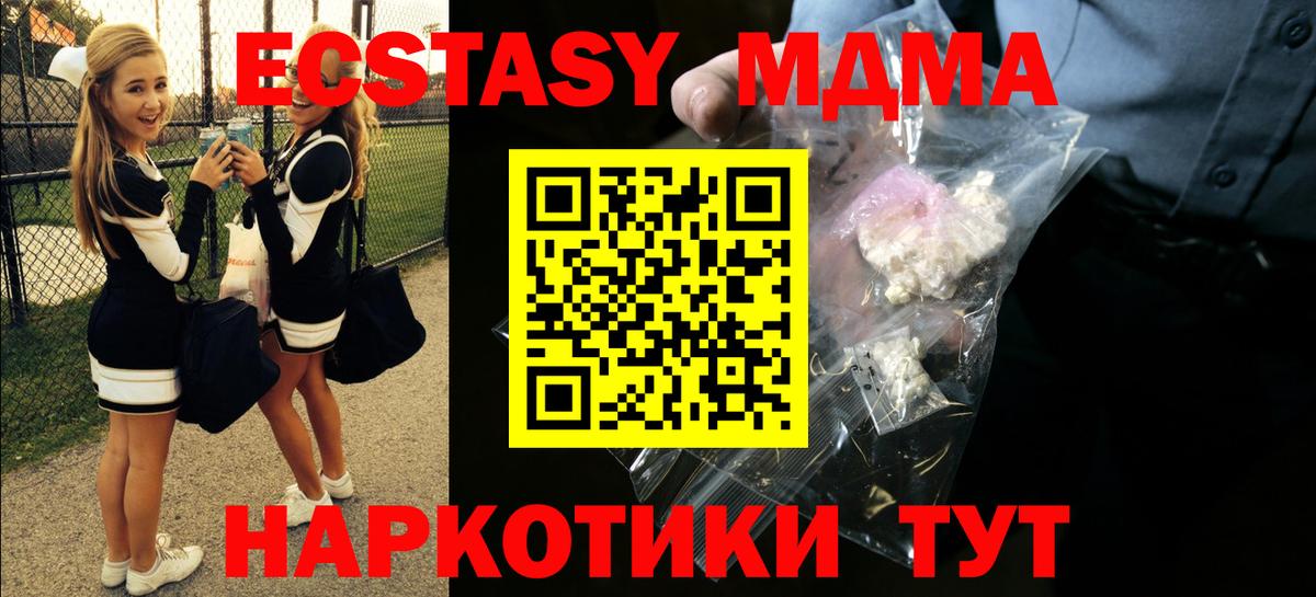 МДМА  MDMA молли  Новодвинск  Вход с VPN  MDMA crystal 