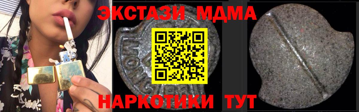 MDMA Molly Новодвинск