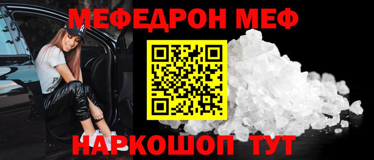 Новодвинск  купить  сайты  МЯУ-МЯУ  Вход с VPN  Мефедрон  Мефедрон 4 MMC 