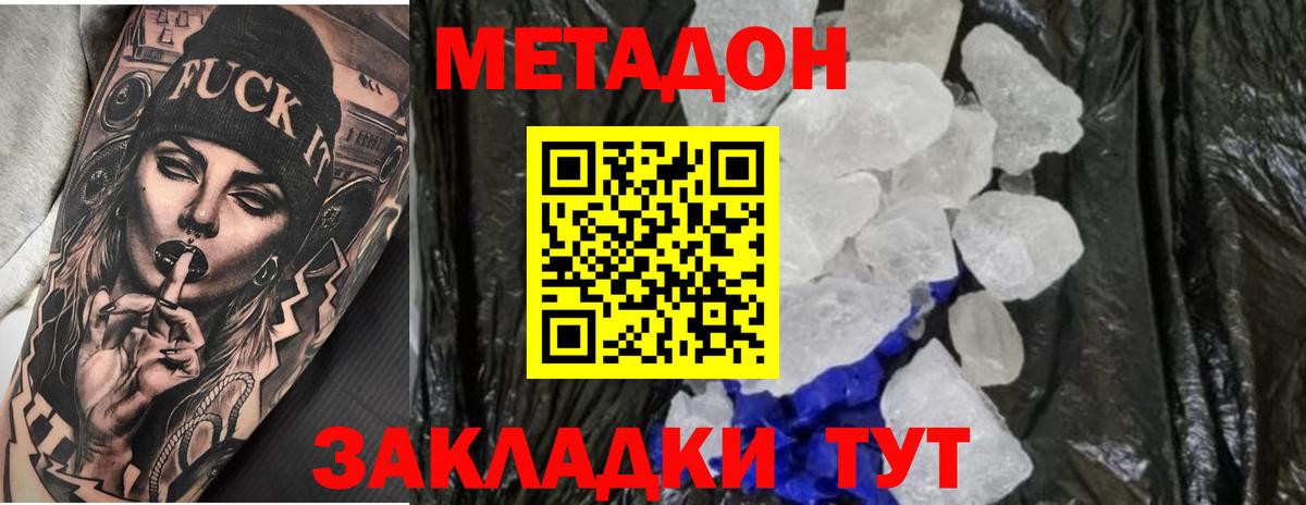 OMG tor  МЕТАДОН белоснежный  Новодвинск  Вход с VPN  Метадон белоснежный 