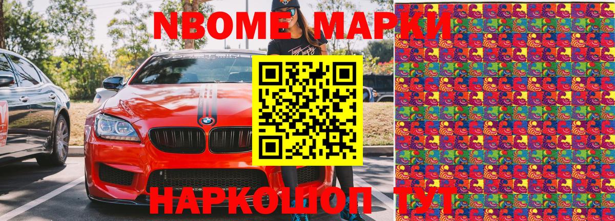 Наркотические марки  Вход с VPN  Новодвинск  Марки 25I-NBOMe 1,8мг 