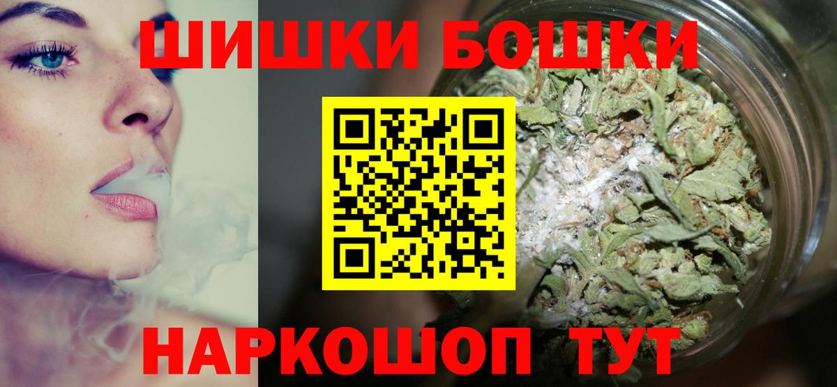 Конопля SATIVA & INDICA  Конопля тримм  Вход с VPN  Бошки Шишки марихуана  Новодвинск 